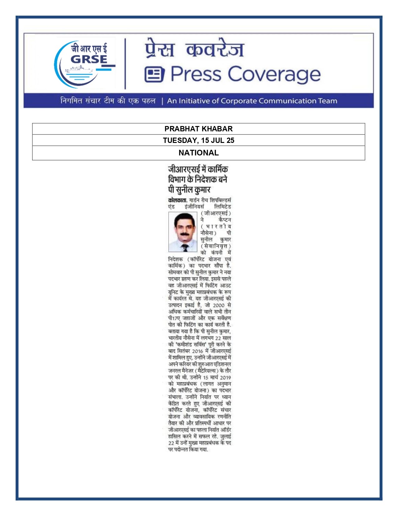 Press Coverage :  Capt. P Sunilkumar (Retd.) takes charge as Director (Corporate Planning &
Personnel) of GRSE